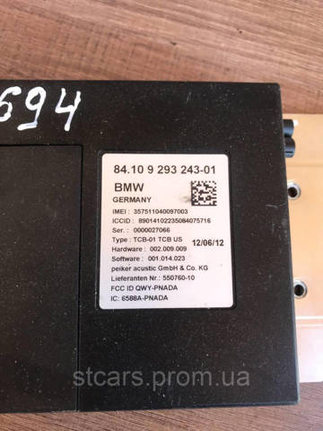 BMW 9293243 в наличии Запорожье