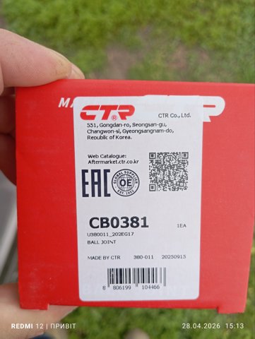 CTR CB0381 Шаровая опора верхняя в наличии Сумы