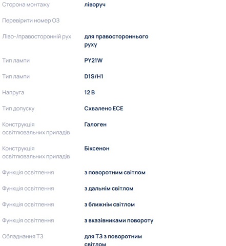 Фара 1ZS009250791 HELLA