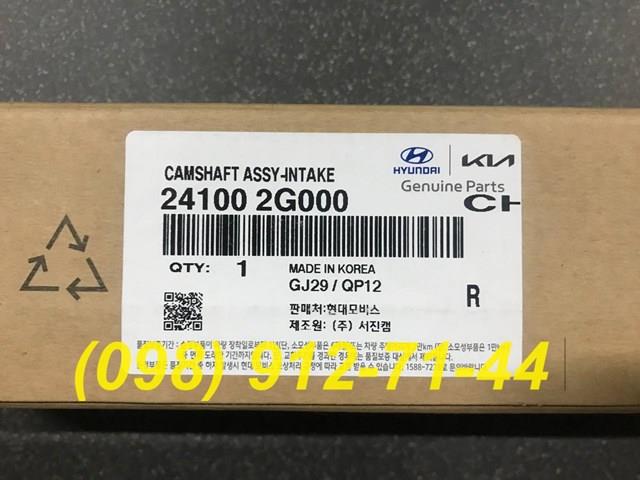 HYUNDAI 241002G000 Впускной распредвал в наличии Ровно