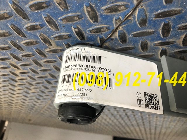 LESJOFORS 6192533 Рессора задняя в наличии Ровно
