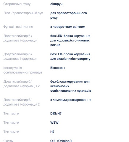 711307023056 MAGNETI MARELLI Фара левая купить в Павлоград