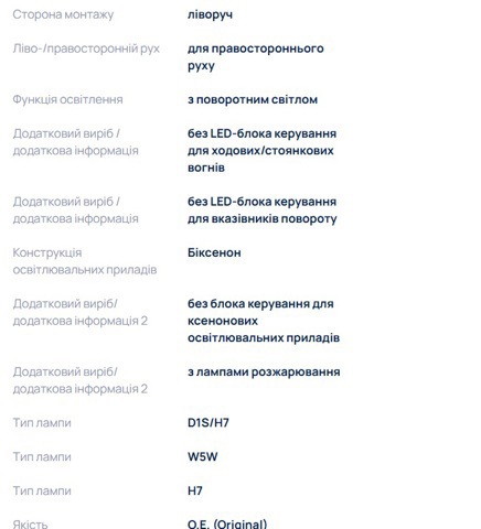 MAGNETI MARELLI 711307023056 Левая фара в наличии Черкассы