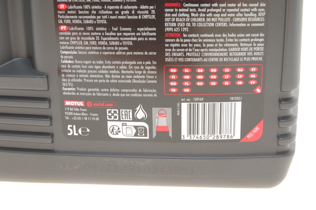 MOTUL 841451 Моторное масло в наличии Житомир