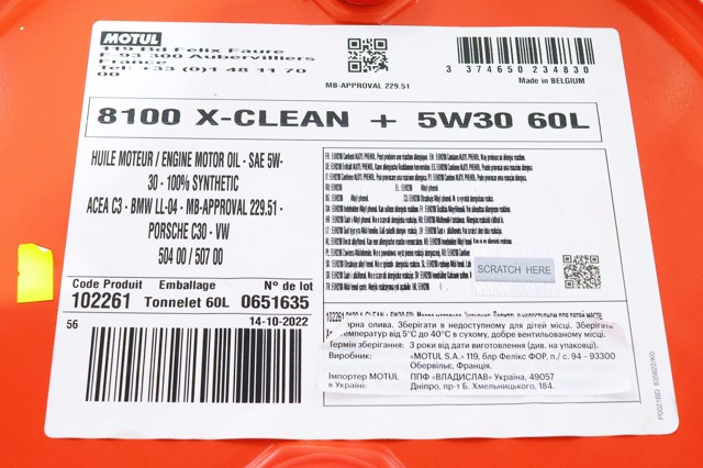 854761 Моторное масло купить Кривой Рог