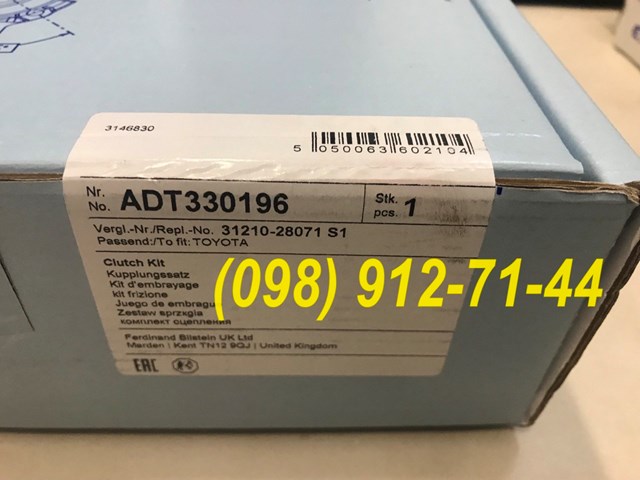 ADT330196 Комплект сцепления купить Днепр