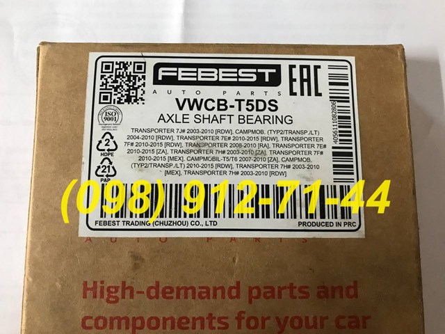VWCBT5DS FEBEST Подвесной подшипник передней полуоси купить в Ужгород