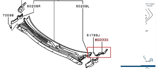 Заглушка жабо боковая 7405A537 MITSUBISHI