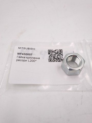 MITSUBISHI MF430007 Болт (гайка) крепежа в наличии Каменское