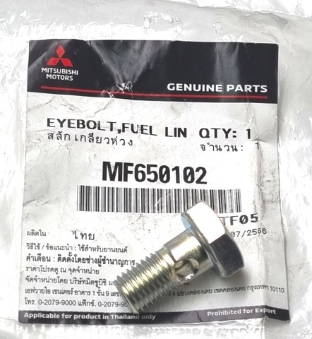 MF650102 Болт (гайка) крепежа купить Николаев