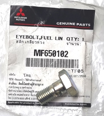 MF650102 Болт (гайка) крепежа купить Сумы