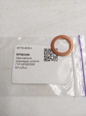 MF660066 Прокладка сливной пробки редуктора купить Львов
