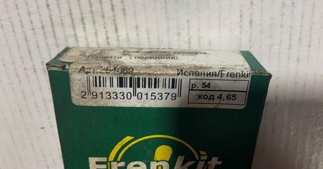254089 Ремкомплект переднего суппорта купить Черкассы
