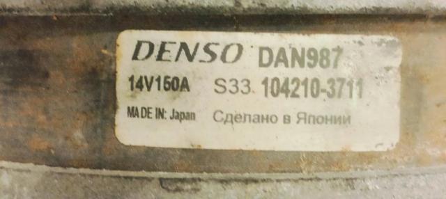 1042103711 LAND ROVER Генератор купить в Одесса