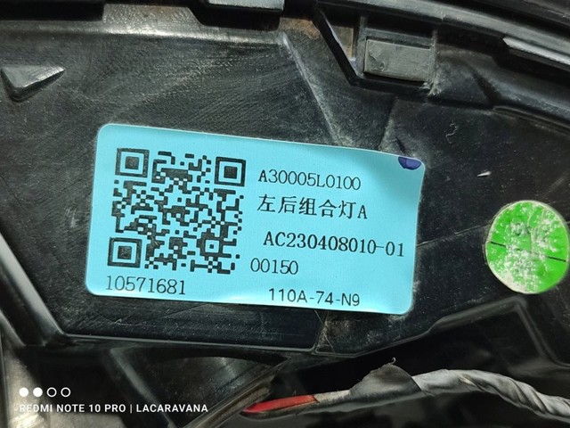 MG CHINA 10571681 в наличии Тернополь