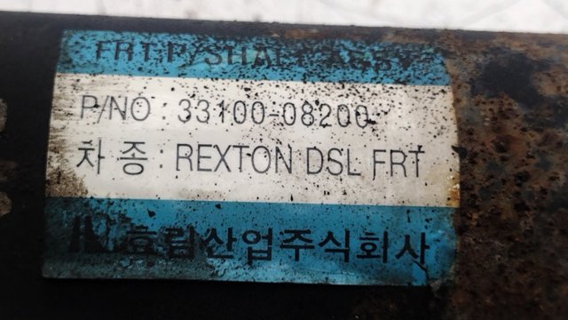 3310008200 SSANG YONG Кардан передний купить в Днепр