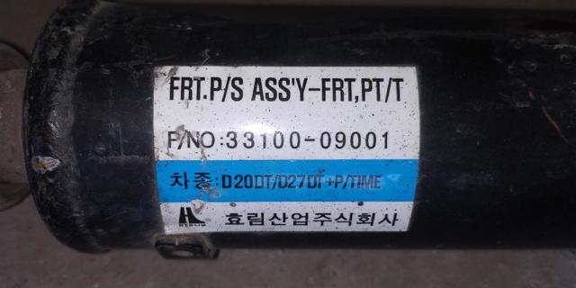 SSANG YONG 3310009001 Вал карданный к переднему мосту в наличии Черновцы