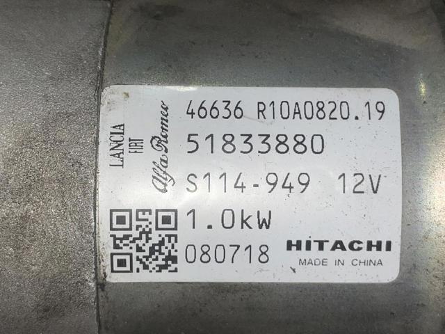 FIAT 51833880 Стартер в наличии Тернополь