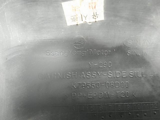 7955008D00 купить Каменское