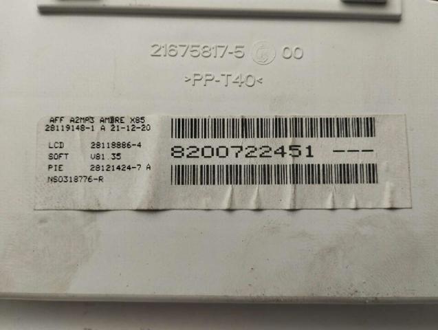 8200722451 Дисплей многофункциональный купить Черновцы