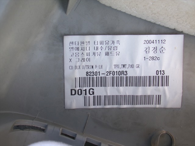 823012F010R3 купить Каменское