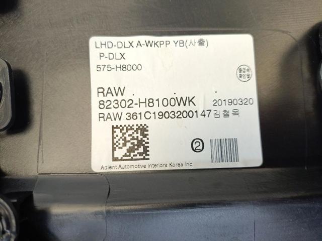 82302H8100WK Обшивка (облицовка) внутренняя двери передней правой купить Сумы