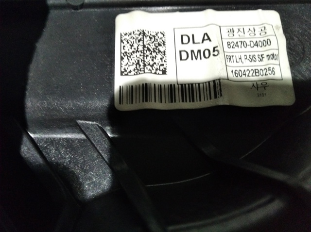 HYUNDAI 82450D4000 Стекло двери передней правой в наличии Одесса