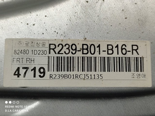 HYUNDAI 824801D230 в наличии Кривой Рог