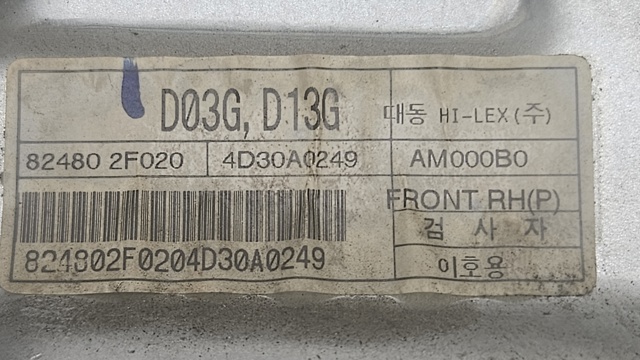 824802F020 купить Одесса