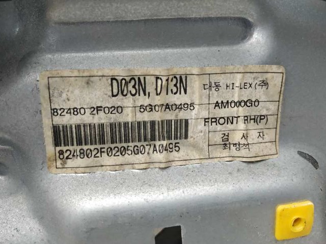 HYUNDAI 824802F020 в наличии Чернигов