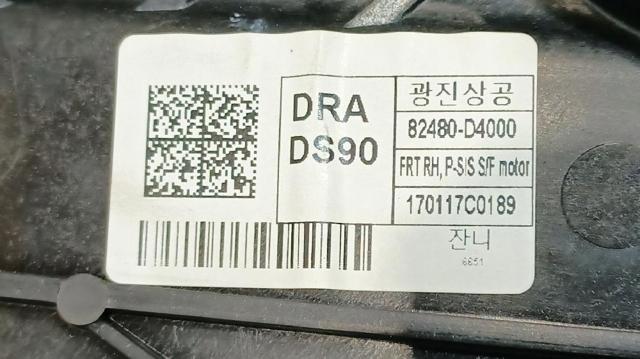 82481D4000 Механизм стеклоподъемника двери передней правой купить Винница