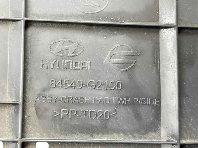 84540G2100 купить Ровно