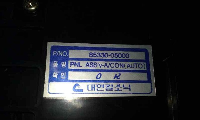 SSANG YONG 8533005000 в наличии Харьков