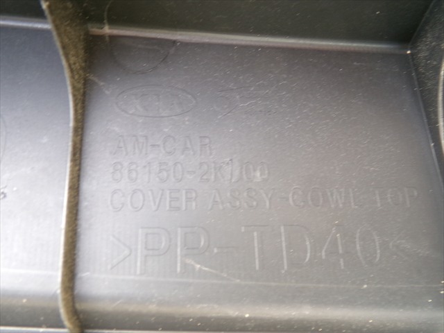 861502K100 HYUNDAI Решетка дворников купить в Чернигов