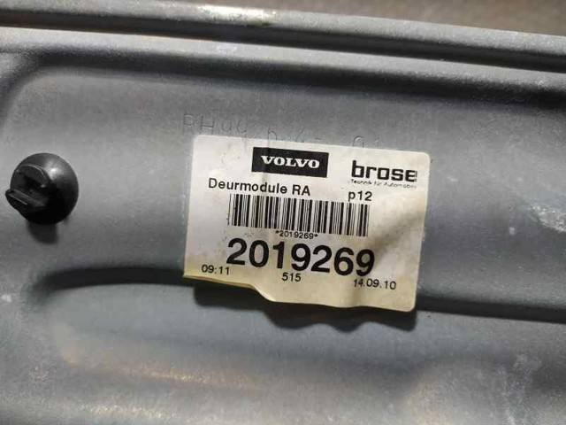8679083 VOLVO купить в Черновцы