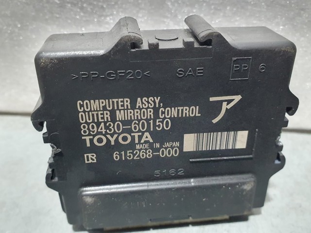 TOYOTA 8943060150 Прокладка головки блока цилиндров (ГБЦ) в наличии Хмельницкий