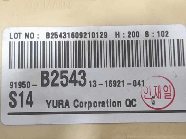 91950B2543 Блок предохранителей купить Ужгород