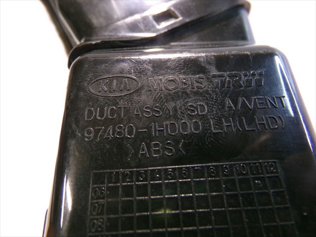 974801H000 купить Одесса