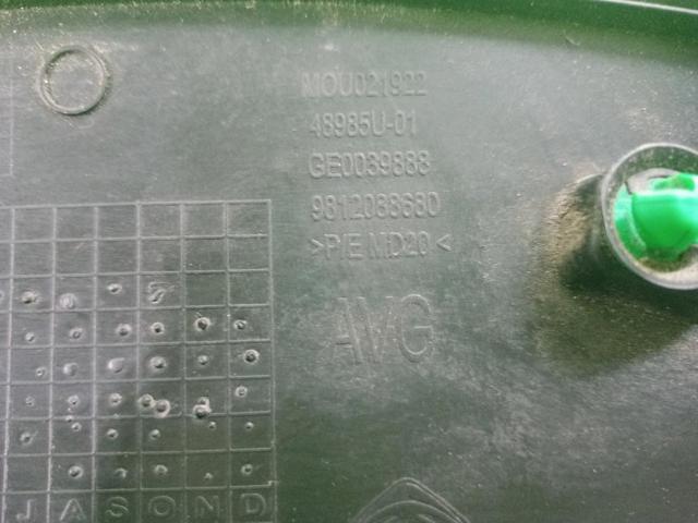 PEUGEOT 9812088680 в наличии Хмельницкий
