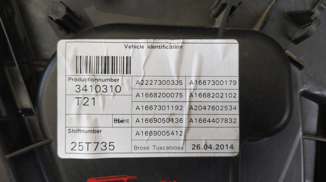 A2227300335 MERCEDES Замок двери задней левой купить в Ровно