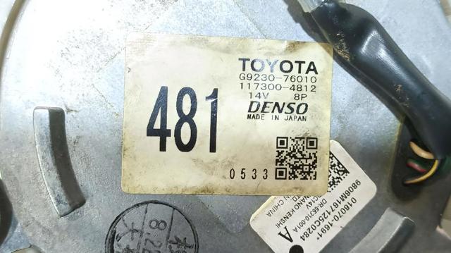 G923076010 TOYOTA Вентилятор охлаждения батареи купить в Запорожье
