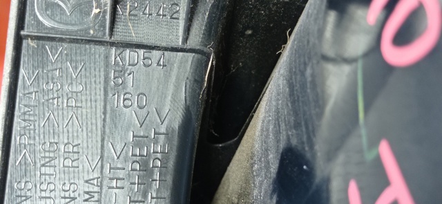 KD5451160 купить Днепр