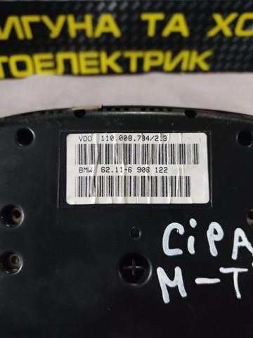 62116906122 купить Ирпень