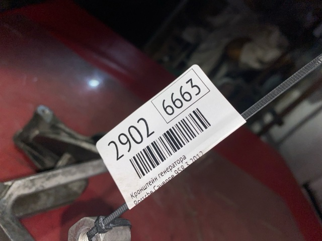 Кронштейн генератора натяжной 03H260087E PORSCHE