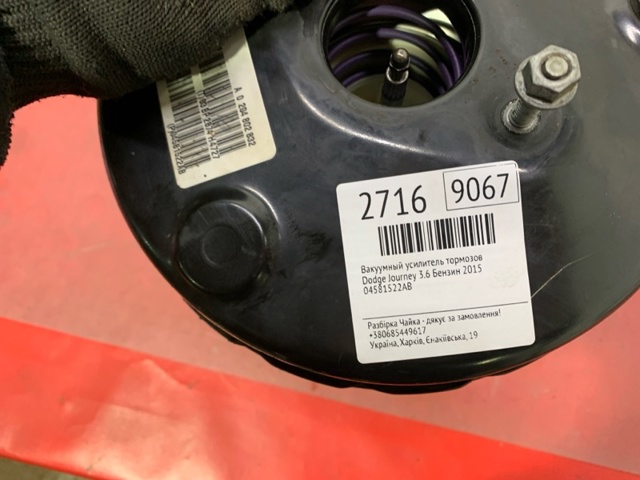 CHRYSLER 04581522AB в наличии Ужгород