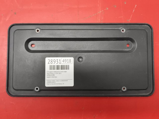 TESLA 109684400B в наличии Каменское