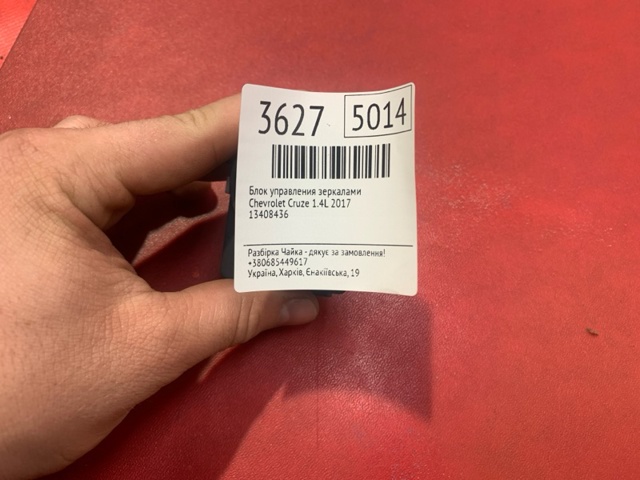 GM 13408436 в наличии Украина