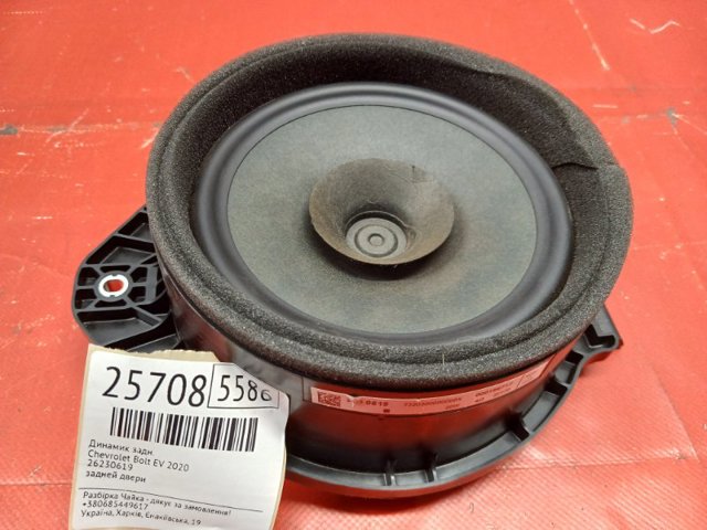 Динамик задний 26230619 GM