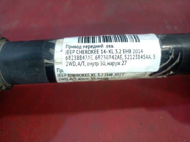 52123845AA CHRYSLER купить в Львов