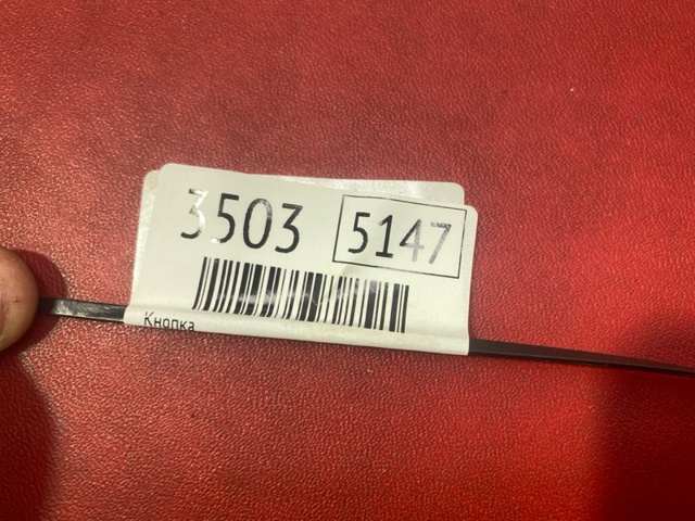 5G1927137 купить Хмельницкий